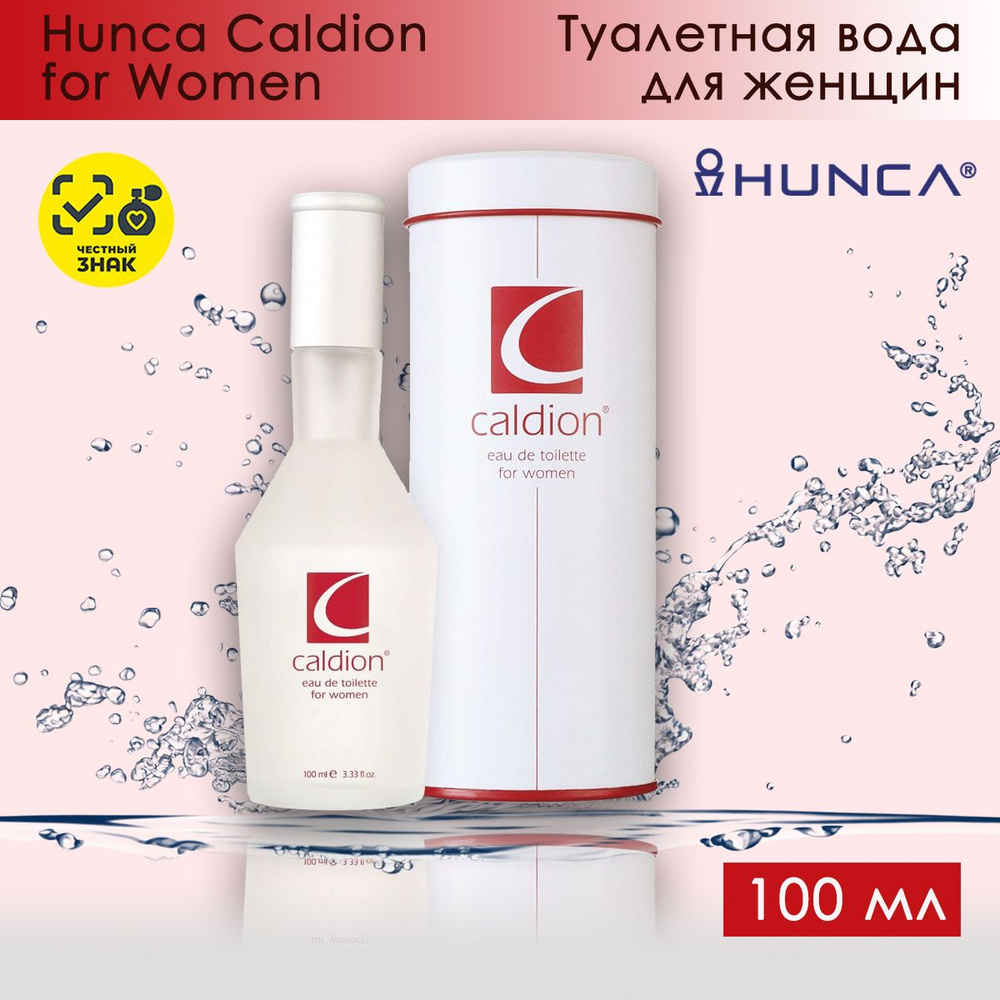 Hunca Туалетная вода Caldion for Women / Калдион для женщин 100 мл #1