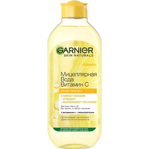 GARNIER Мицеллярная вода Витамин С, очищающая, 400 мл #1