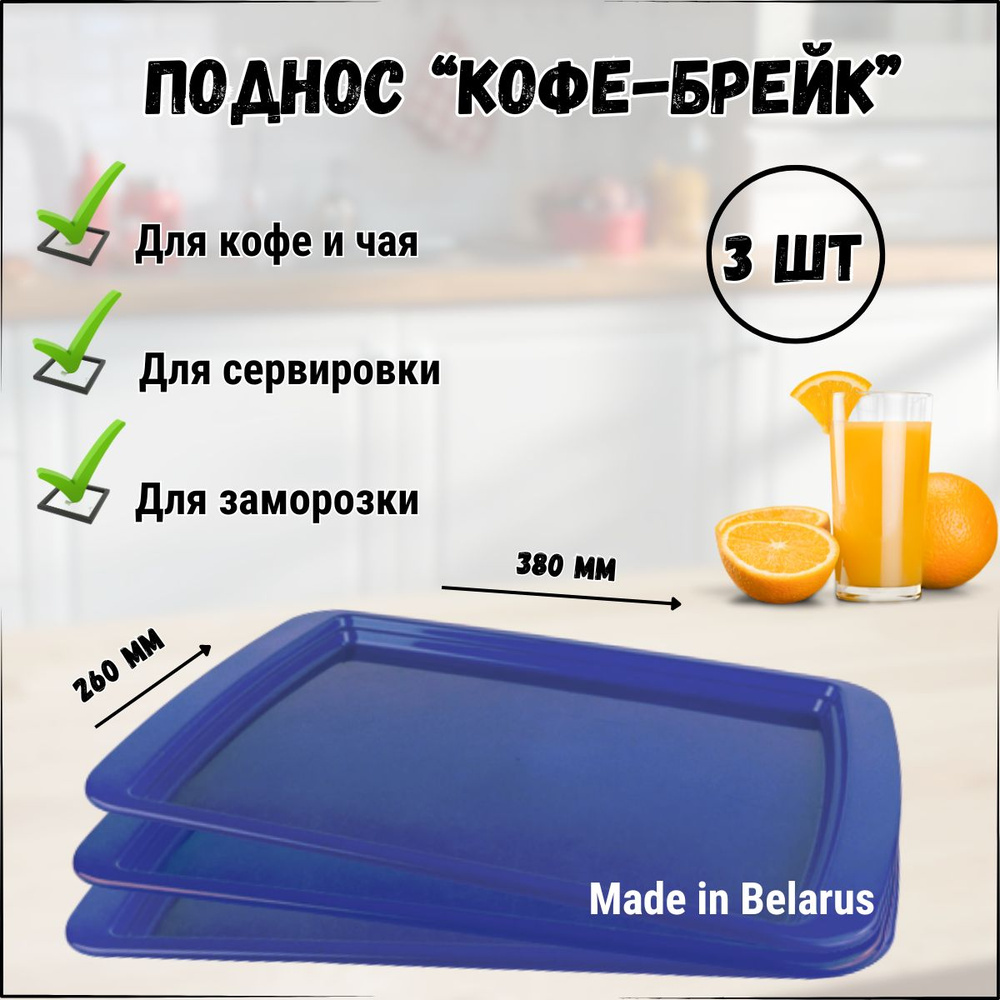 Uniplast Поднос, 38 см х 26 см, 3 шт #1