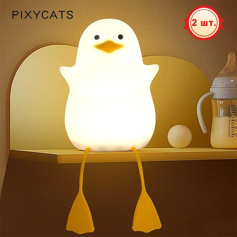 Ночник PIXYCATS Duck для детей с сенсорным управлением, портативный и перезаряжаемый, с регулируемой #1