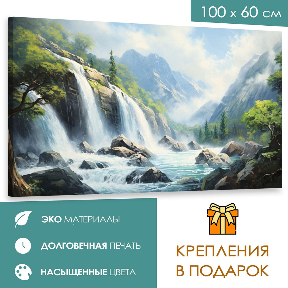 365home Картина "Водопад", 100  х 60 см #1