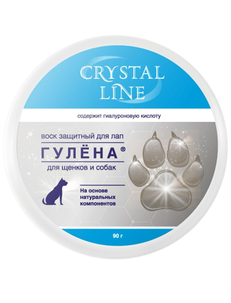 Воск защитный для лап Crystal line Гулена 90гр. #1