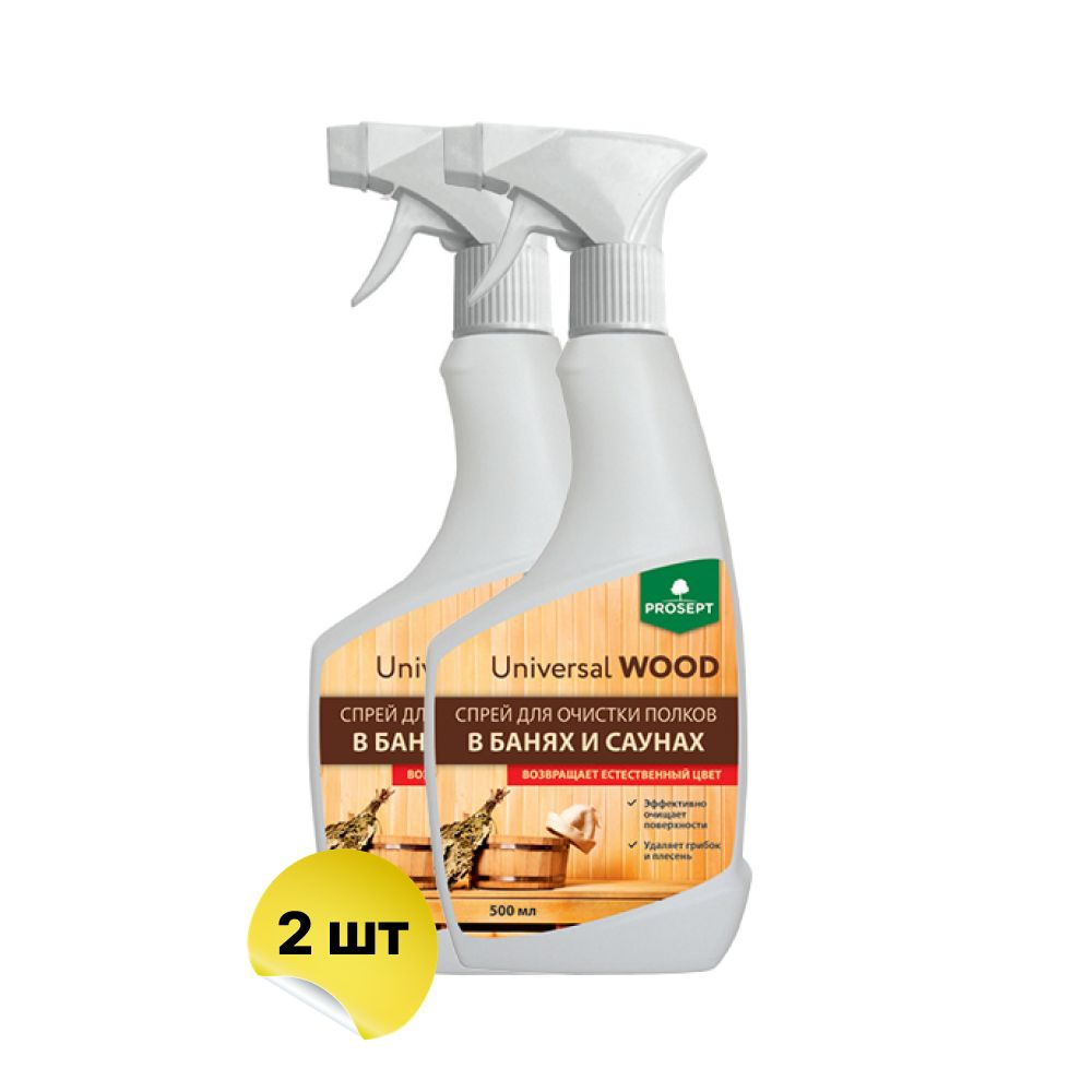 Спрей для очистки полков в банях и саунах 2 штуки PROSEPT Universal Wood, 500 мл  #1