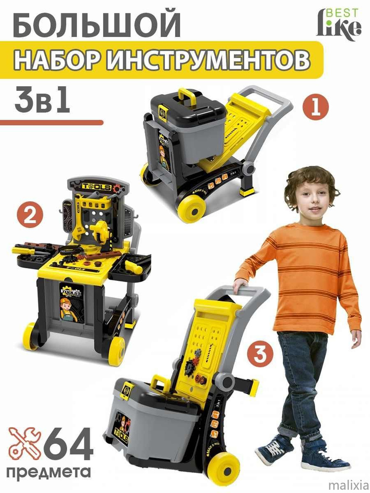 Набор строителя, детская мастерская с инструментами, 3в1, чемодан ...