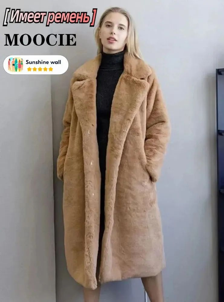 Шуба MOOCIE #1