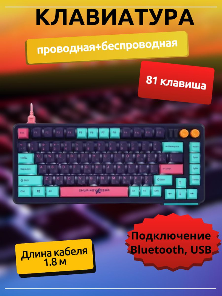 SHURIKEY Клавиатура проводная Клавиатура/проводная/беспроводная/игровая/с подсветкой/мембранная/механическая/игровая/для #1