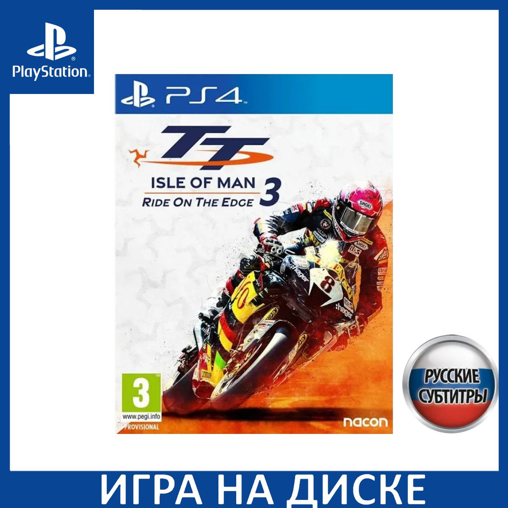 TT Isle of Man Ride on the Edge 3 Русская Версия PS4/PS5 #1
