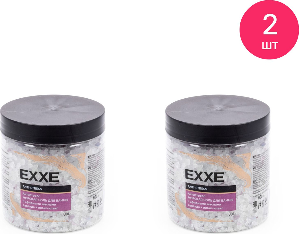 EXXE Соль для ванны, 600 г. #1