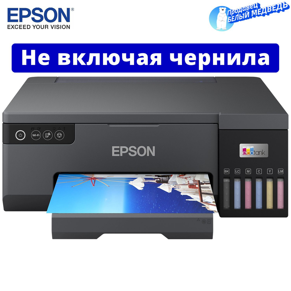 Принтер Epson L8058, СНПЧ, цветн., A4, Wi-Fi, USB【Не включая чернила】,  Цветной печать, купить по низкой цене: отзывы, фото, характеристики в  интернет-магазине OZON (1271909791)