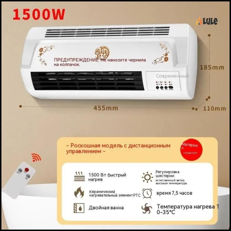 Бытовой обогреватель вентилятор для обогрева ванной комнаты настенный ...