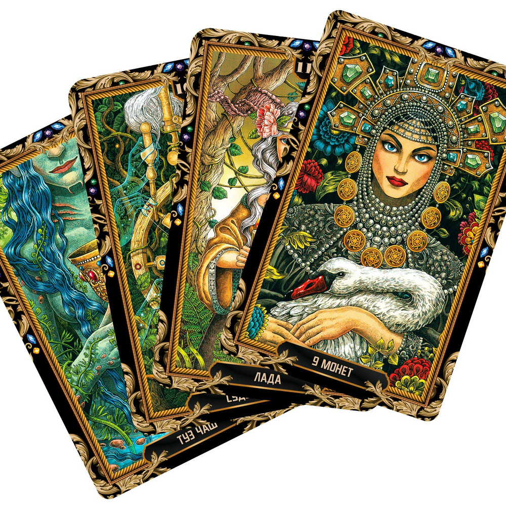 Таро Славянских Легенд Самоцвет (V), софт-тач - купить с доставкой по ...