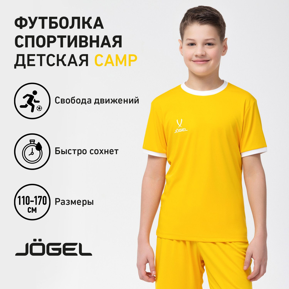 Футболка JOGEL #1