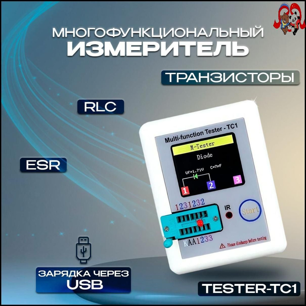 Многофункциональный измеритель Tester-TC1 (RLC, ESR, транзисторы ...