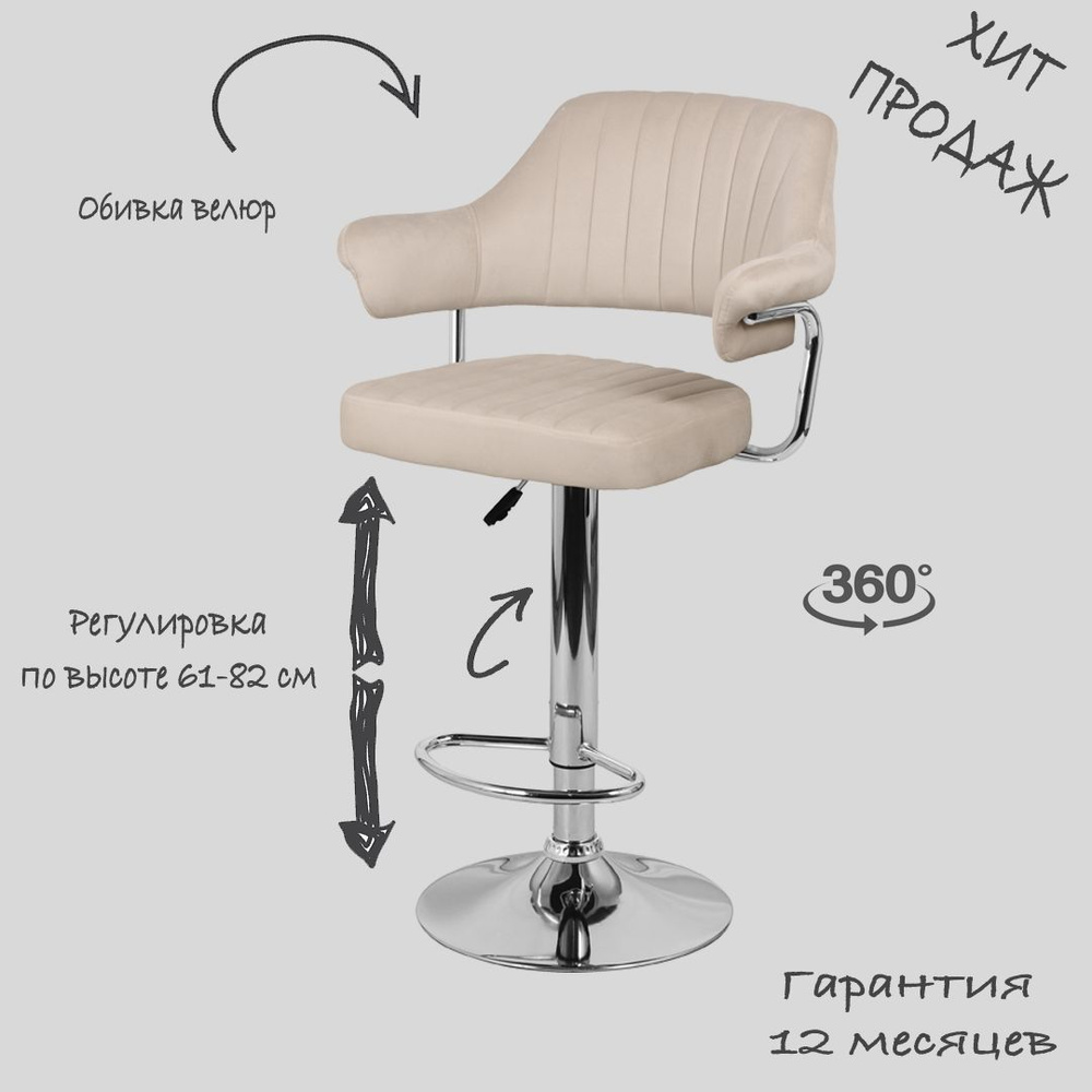 ТвойСтул Барный стул Барный стул ЧАРЛИ WX-2915 велюр, 1 шт.  #1