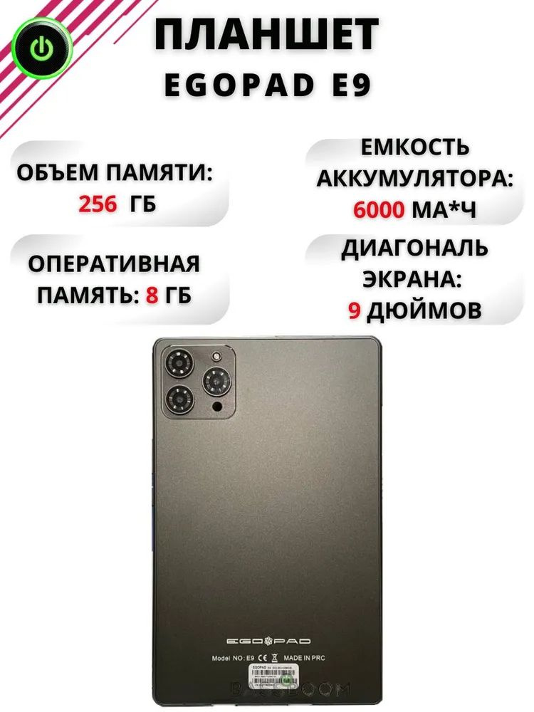 Ego Pad Планшет egopad9, 9" 256 ГБ/256 ГБ, серый #1