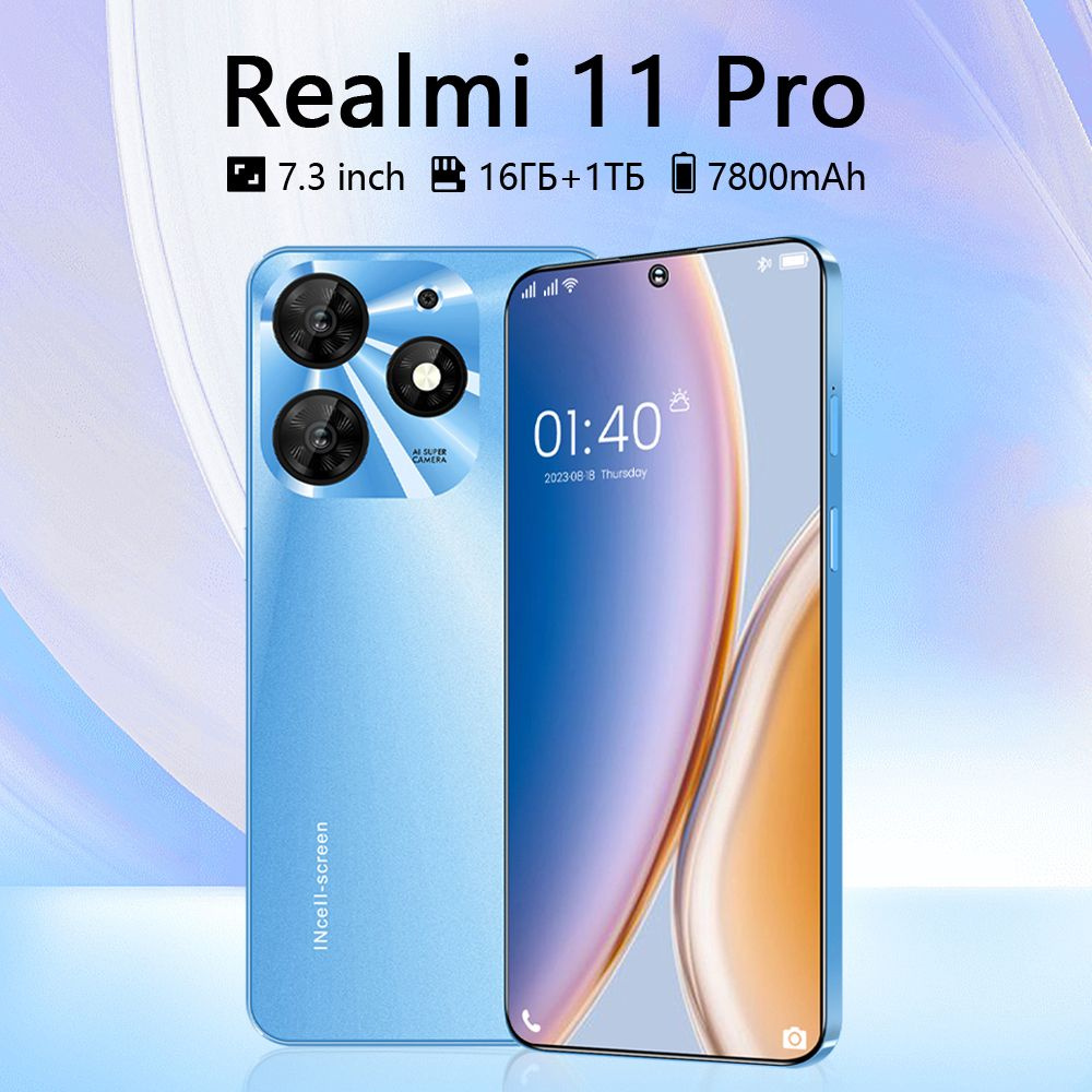 Смартфон Realmi 11 Pro-SJU15-1-162 - купить по выгодной цене в интернет ...