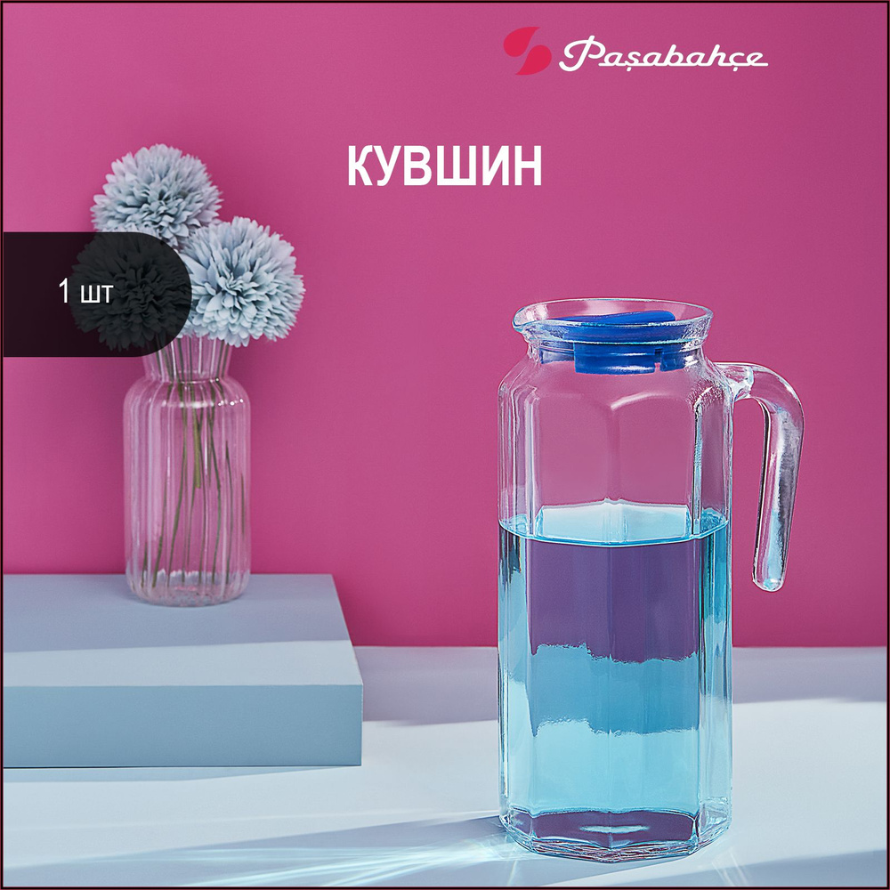 Кувшин стеклянный с голубой пластмассовой крышкой Pasabahce Kosem 1 л 1 штука  #1