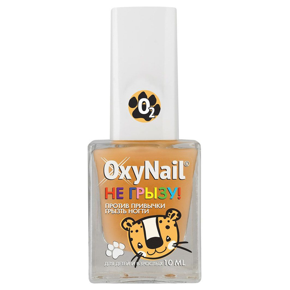OxyNail Не Грызу! Лак для ногтей против привычки грызть ногти Для детей и взрослых 10мл  #1