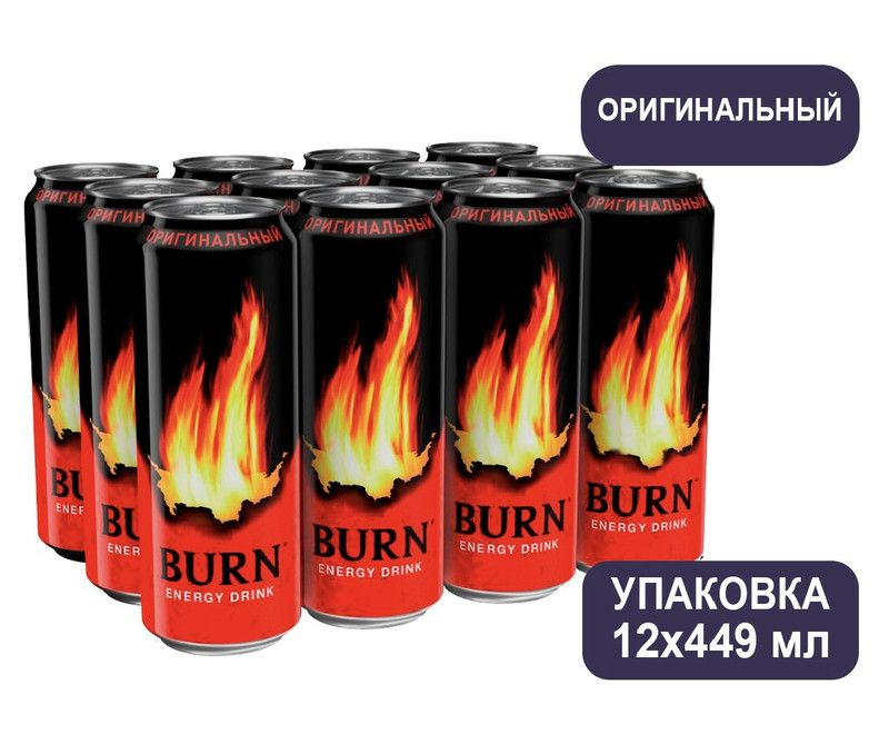 Энергетический напиток Burn ( Берн ) Оригинальный 0,449л, жб, упаковка 12 шт  #1
