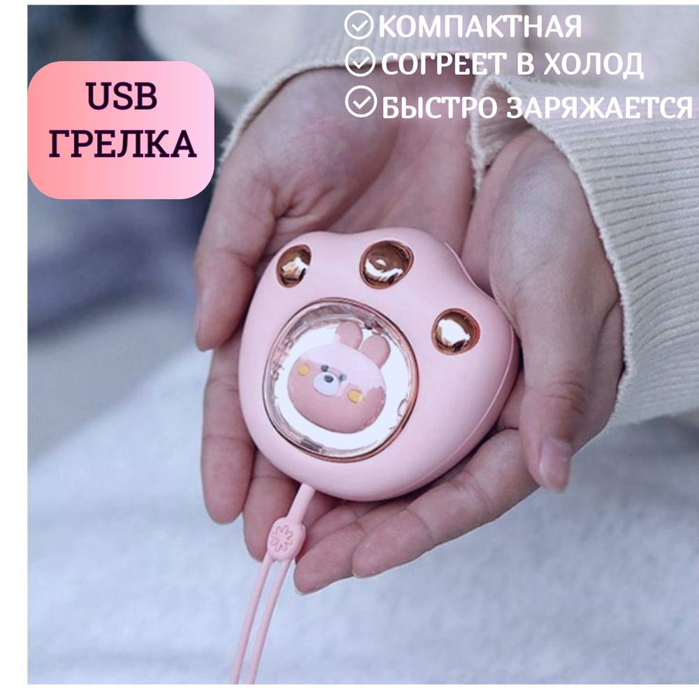 грелка для рук, USB #1