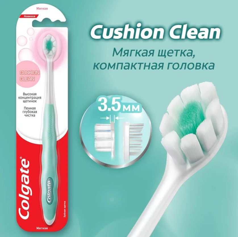 COLGATE 1шт Зубная щетка Cushion Clean мягкая #1