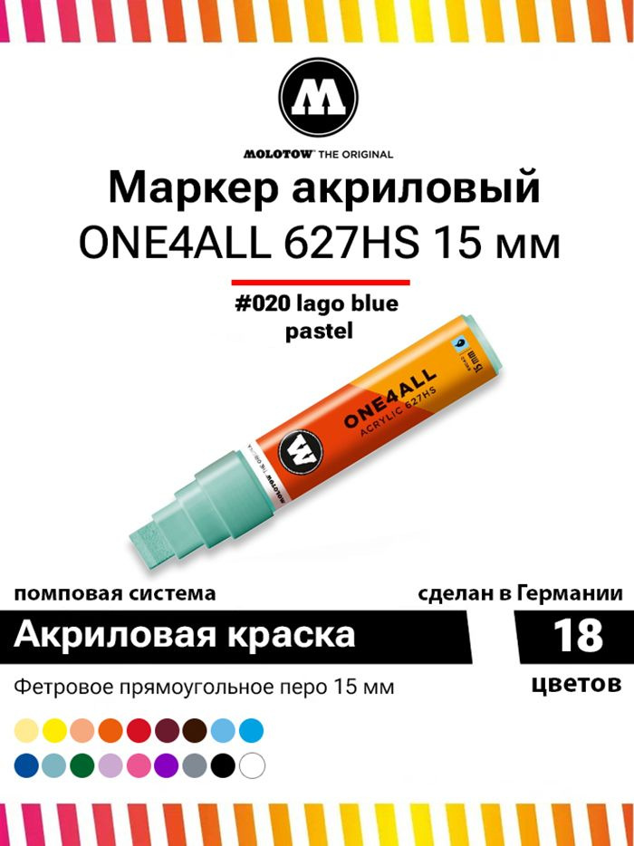 Акриловый маркер для граффити и дизайна Molotow One4all 627HS 627215 сине-зеленый 15 мм  #1