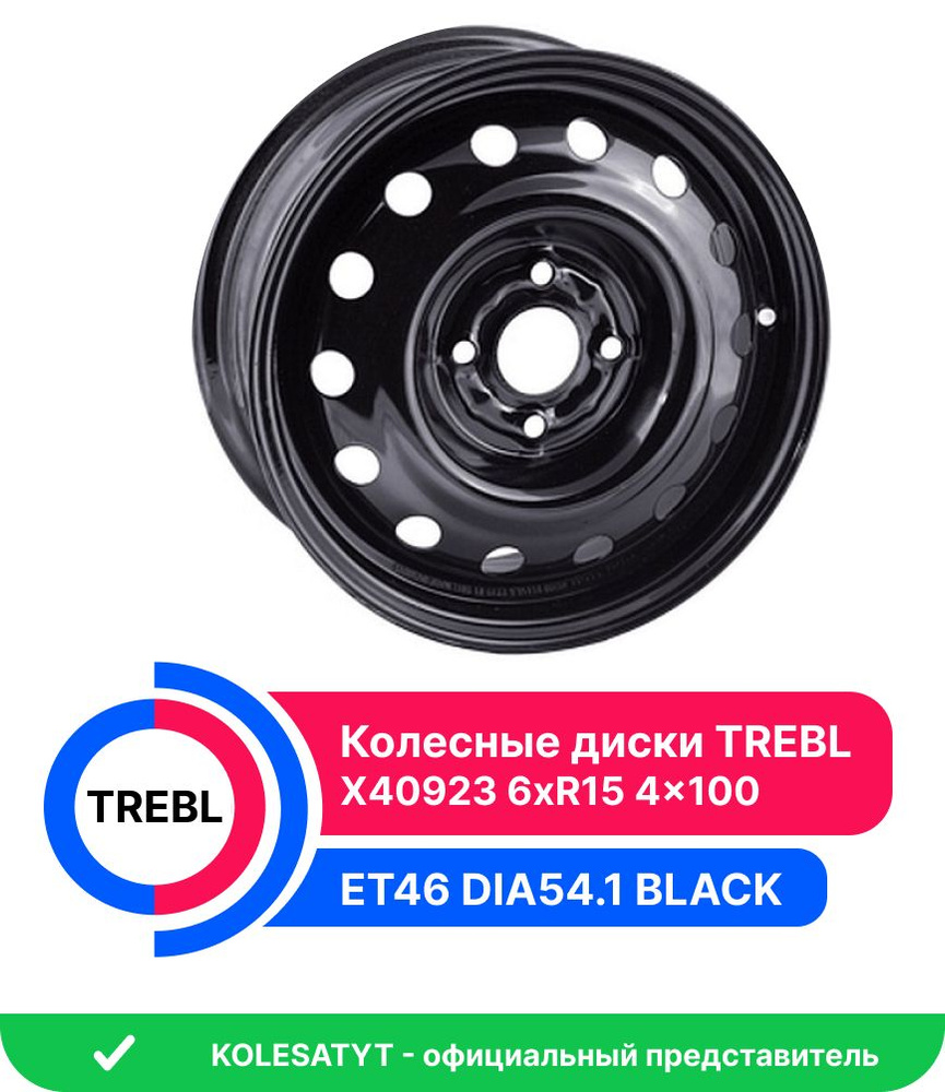 Trebl X40923 Колесный диск Штампованный 15x6" PCD4х100 ET46 D54.1 #1
