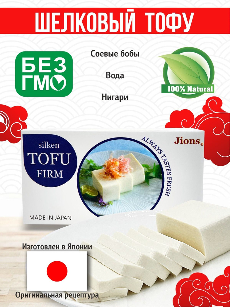 Соевый продукт тофу Jions, 300 г #1