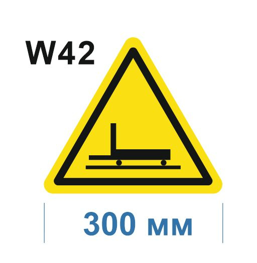 Предупреждающий знак W 42 Осторожно. Цеховой транспорт ГОСТ 12.4.026-2015  #1