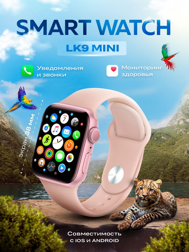 Умные Смарт часы LK9 Mini #1