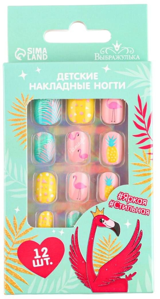 Детские накладные ногти "Яркая, стильная" для девочек, маникюрные принадлежности, пластиковые самоклеящиеся #1