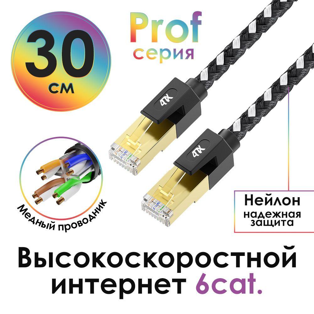 Кабель RJ-45 Ethernet 4ПХ LNC604 -  по низкой цене в интернет .