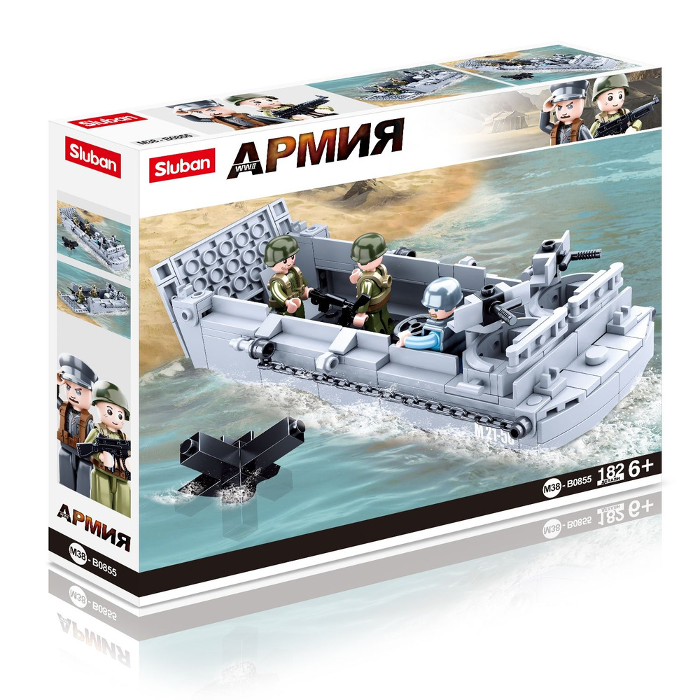 Конструктор пластмассовый для детей Sluban "Армия: Десантный корабль ...