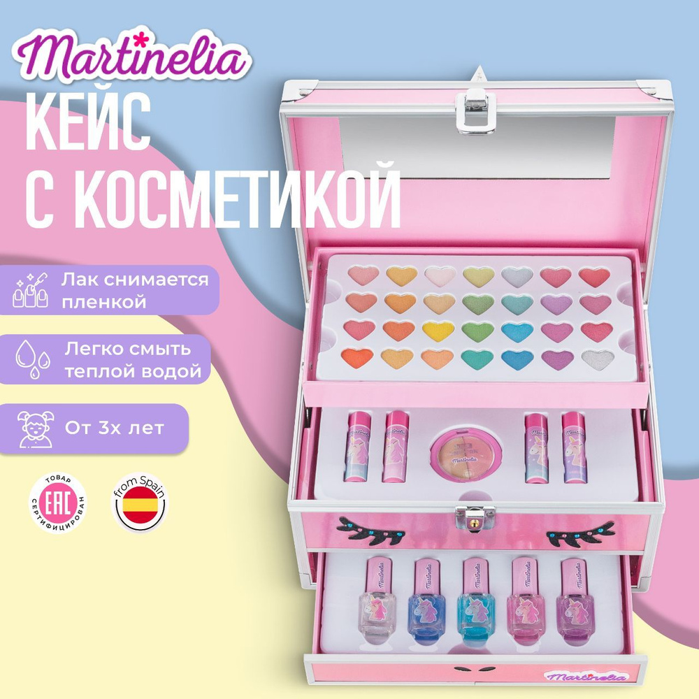 Набор косметики для девочек , детская декоративная косметика , Martinelia  #1