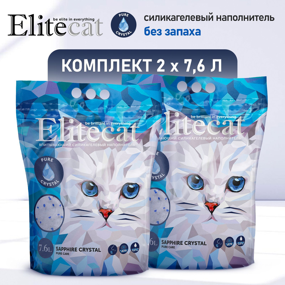 Наполнитель впитывающий силикагель ELITECAT "Saphire Crystal Pure Care", без запаха, 7.6л, КОМПЛЕКТх2шт #1