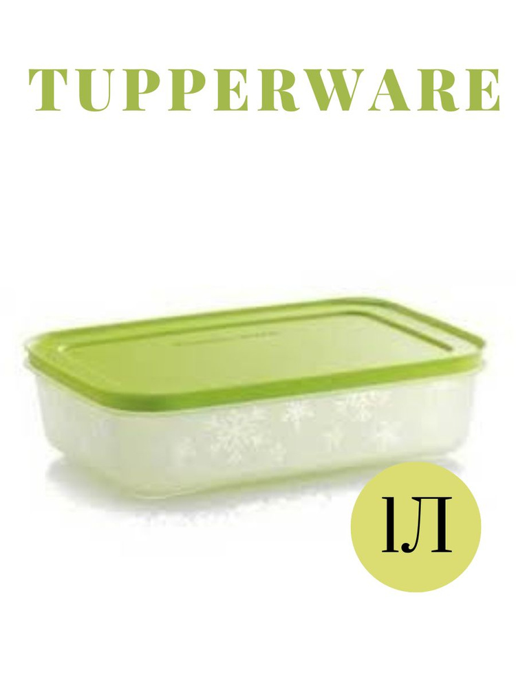 Tupperware Органайзер для холодильника, 1000 мл, 1 шт #1