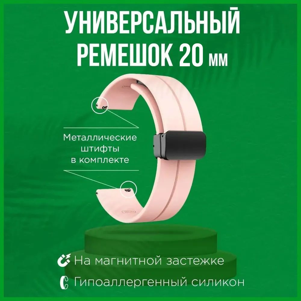 Универсальный ремешок для смарт-часов 20 мм / силиконовый спортивный браслет  #1