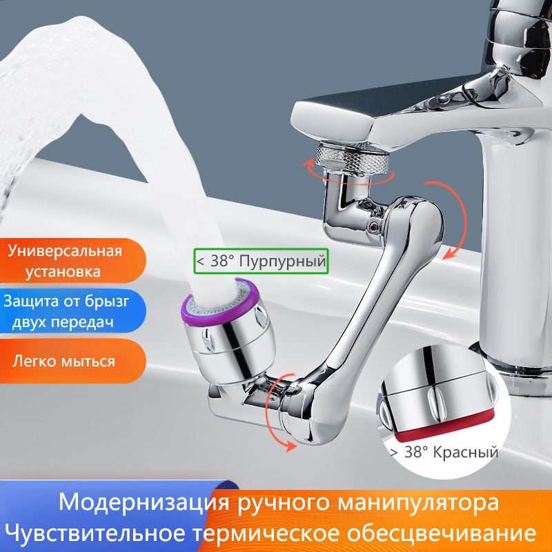 Насадка удлинитель металлическая поворотная - аэратор на кран, смеситель  #1