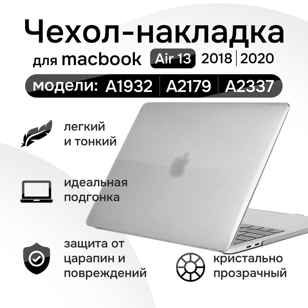 Чехол-накладка из поликарбоната Toughshell HardCase на ноутбук MacBook 13 Air A1932/A2179/A2337 2018/2020, #1