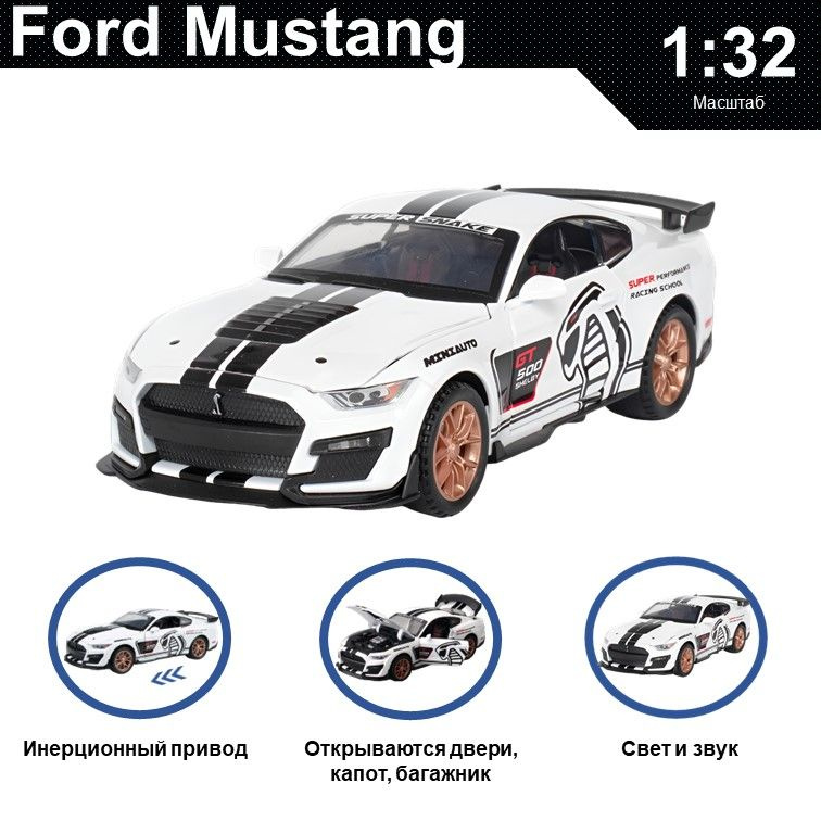 Машинка металлическая инерционная, игрушка детская для мальчика коллекционная модель 1:32 Ford Mustang #1
