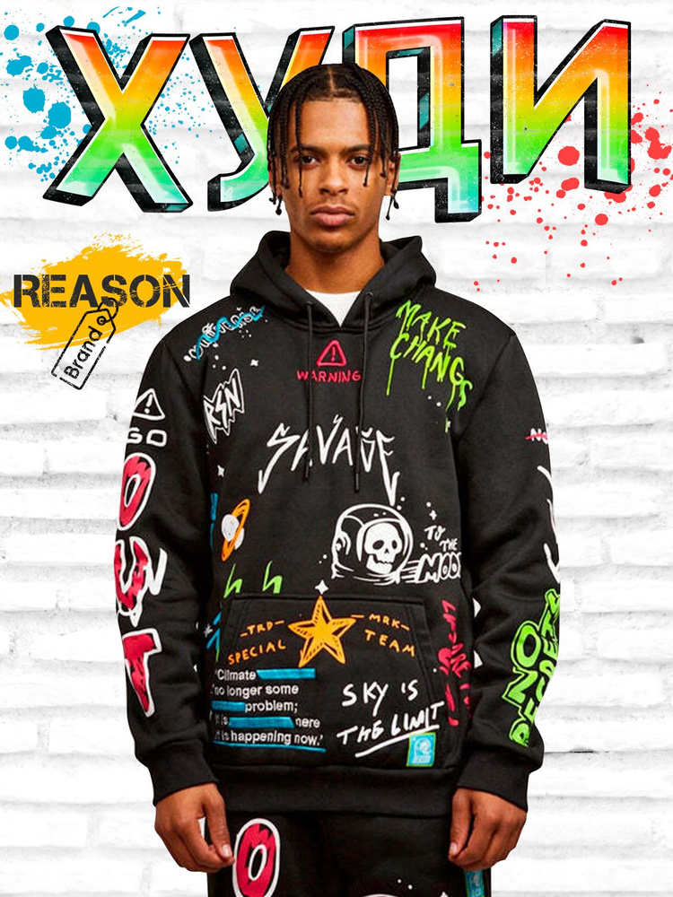 Худи Reason Clothing #1