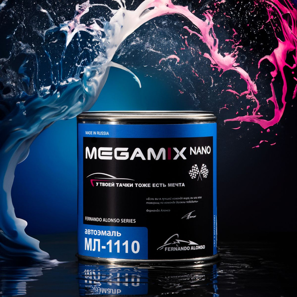 MegaMix Paint Project Краска автомобильная, цвет: синий, 840 мл, для автомобилей LADA (ВАЗ), 1 шт.  #1