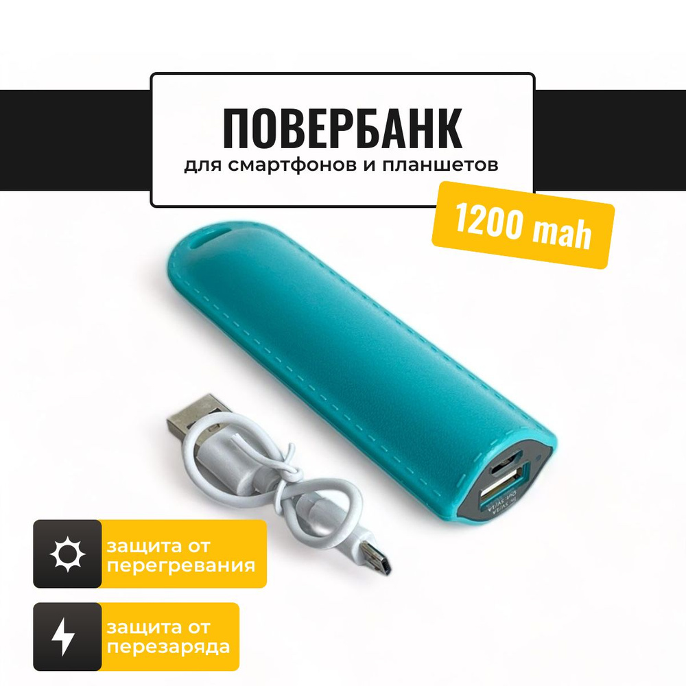 Повербанк, беспроводная зарядка ULIKE Power Bank / Внешний аккумулятор 1200 mAh  #1