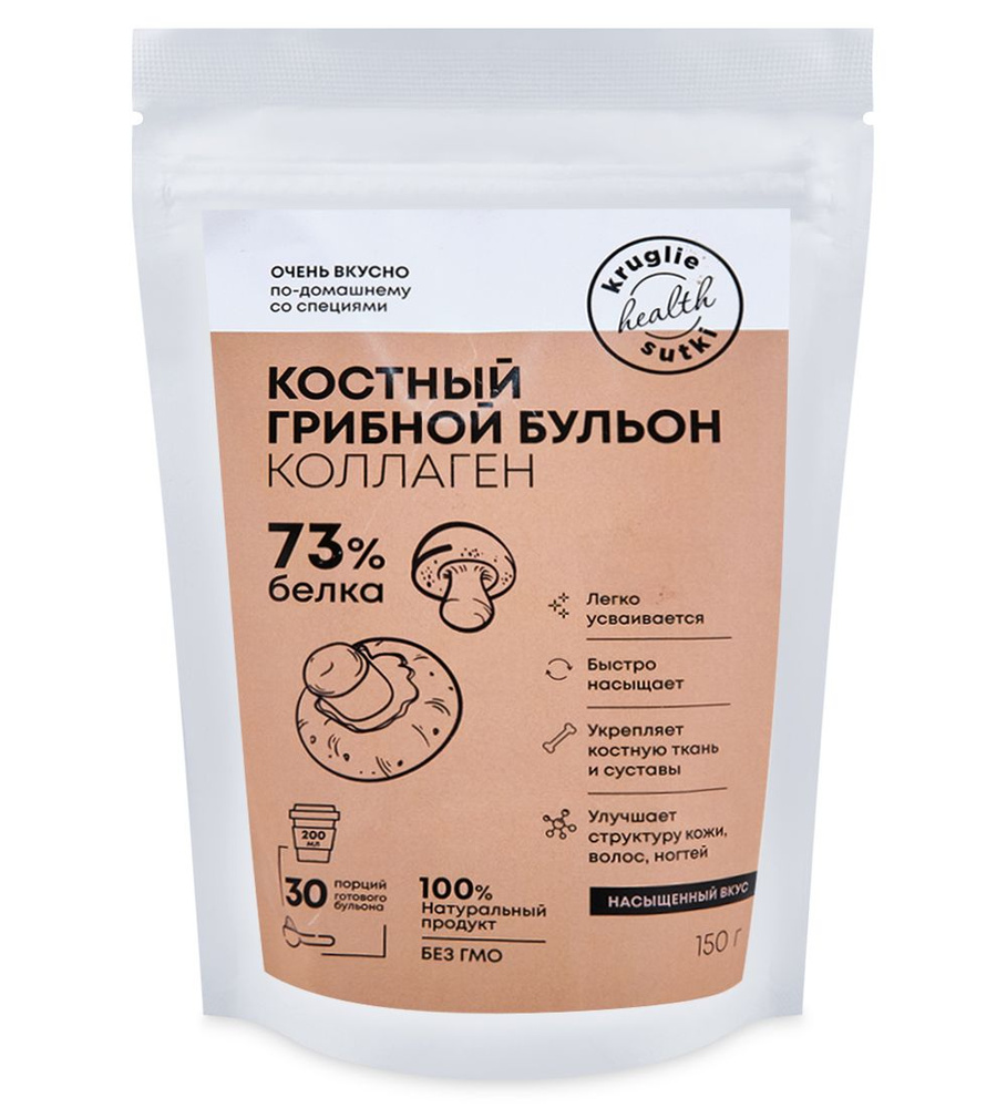 Костный бульон грибной 150 гр - купить с доставкой по выгодным ценам в ...