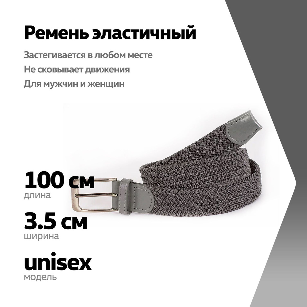 BELT Ремень #1