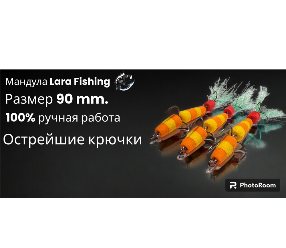 Рыболовная приманка МАНДУЛА 3 шт размер 90 мм, 3,2 гр #1