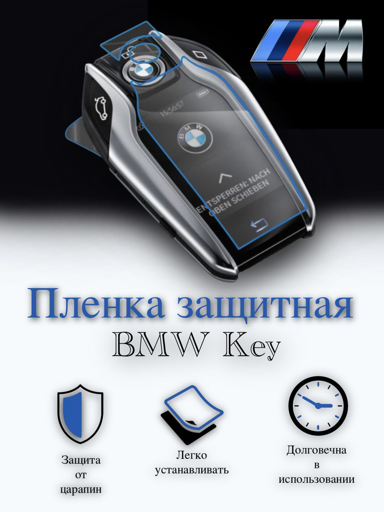 POLYGAEV 13 Пленка защитная для автомобиля, 1 шт.  #1