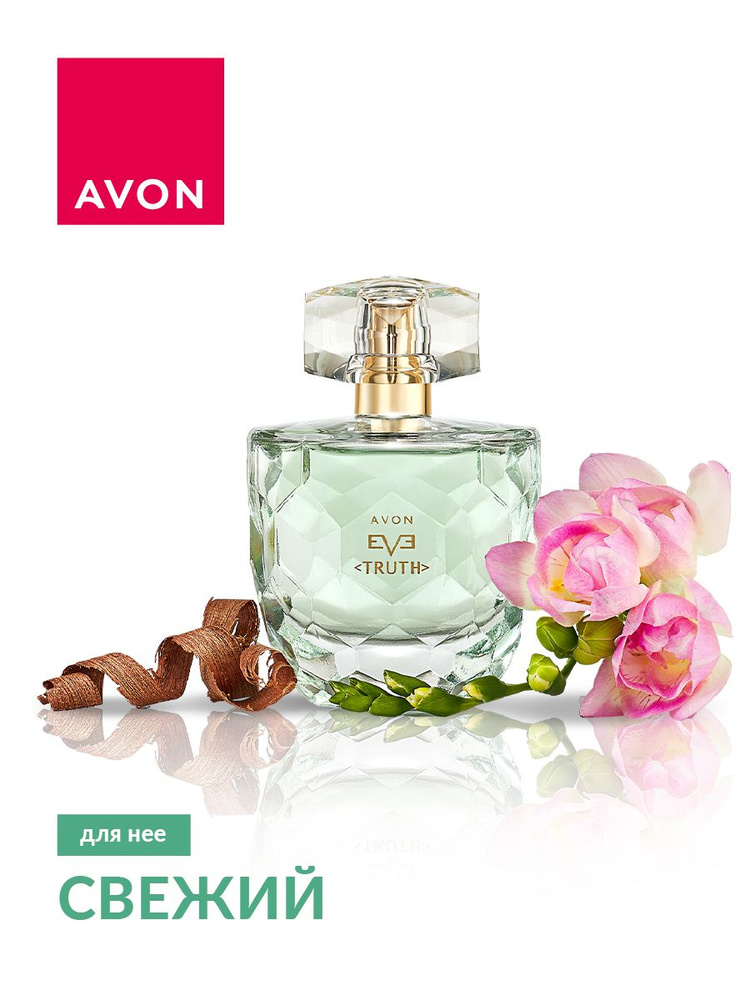 AVON EVE TRUTH Парфюмерная вода для неё, 50 мл. #1