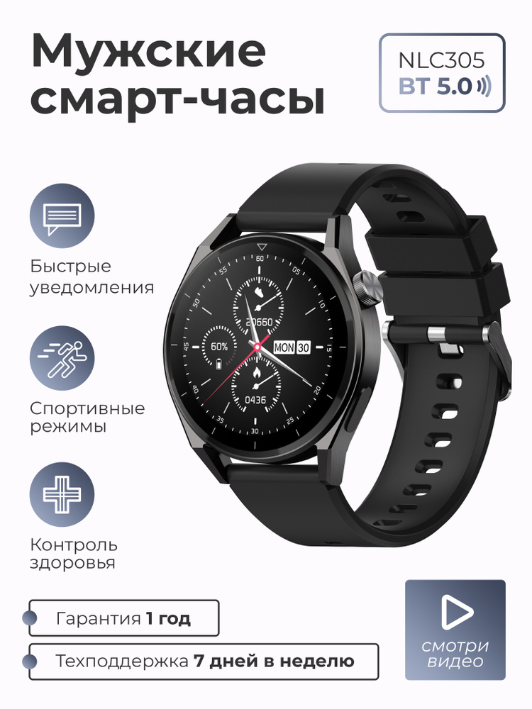 SMART PRESENT Умные часы Смарт часы мужские наручные круглые умные Smart Watch 305, 37mm, черный  #1
