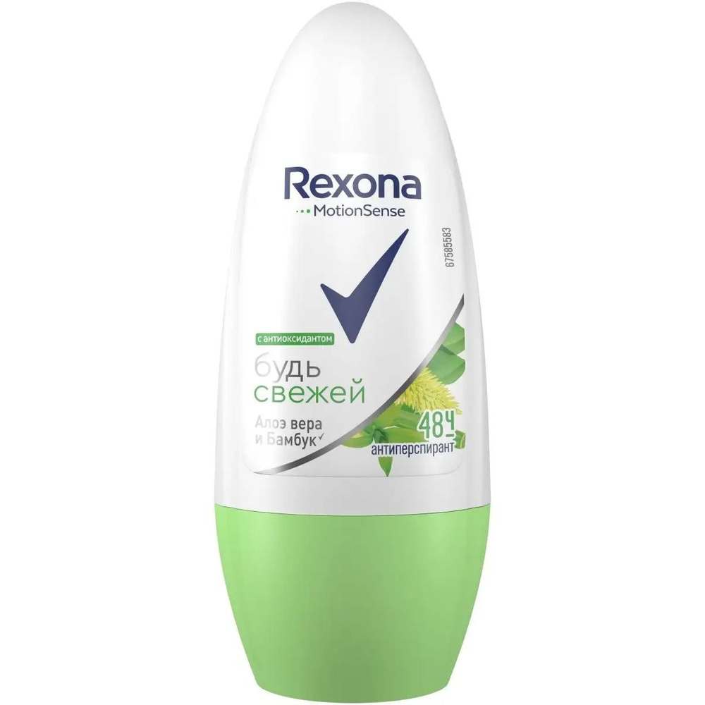 Роликовый дезодорант Rexona Алоэ вера и бамбук, 50мл - купить с ...